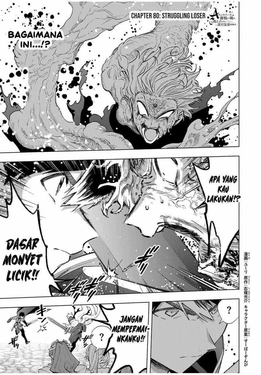 A Rank Party wo Ridatsu Shita Ore wa, Moto Oshiego Tachi to Meikyuu Shinbu wo Mezasu Chapter 80 - Halaman 2