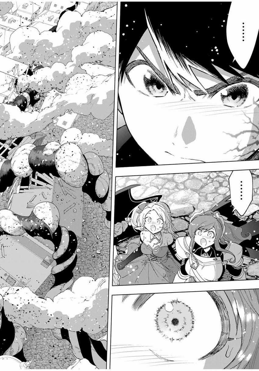 A Rank Party wo Ridatsu Shita Ore wa, Moto Oshiego Tachi to Meikyuu Shinbu wo Mezasu Chapter 80 - Halaman 7