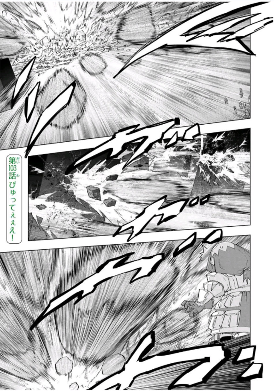 Manga My Gift LVL 9999 Unlimited Gacha Chapter 103 gambar 2