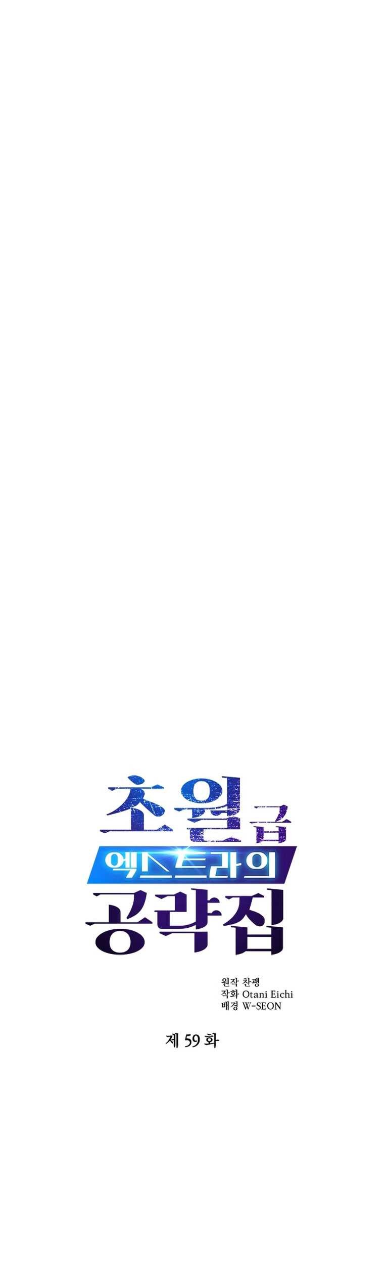 Manhwa The World-Class Extra’s Walkthrough Chapter 59 gambar 2