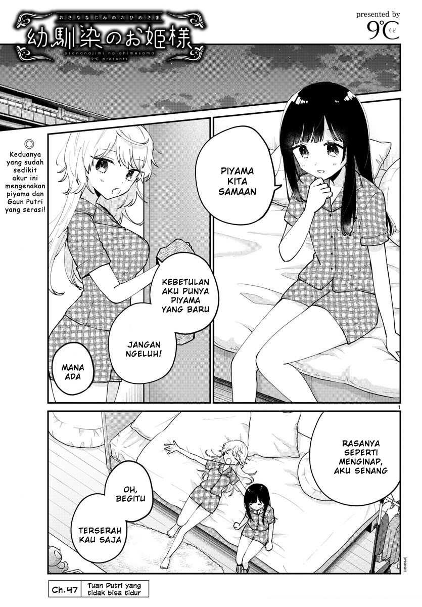 Komik Osananajimi no Ohimesama Chapter 47 gambar 1