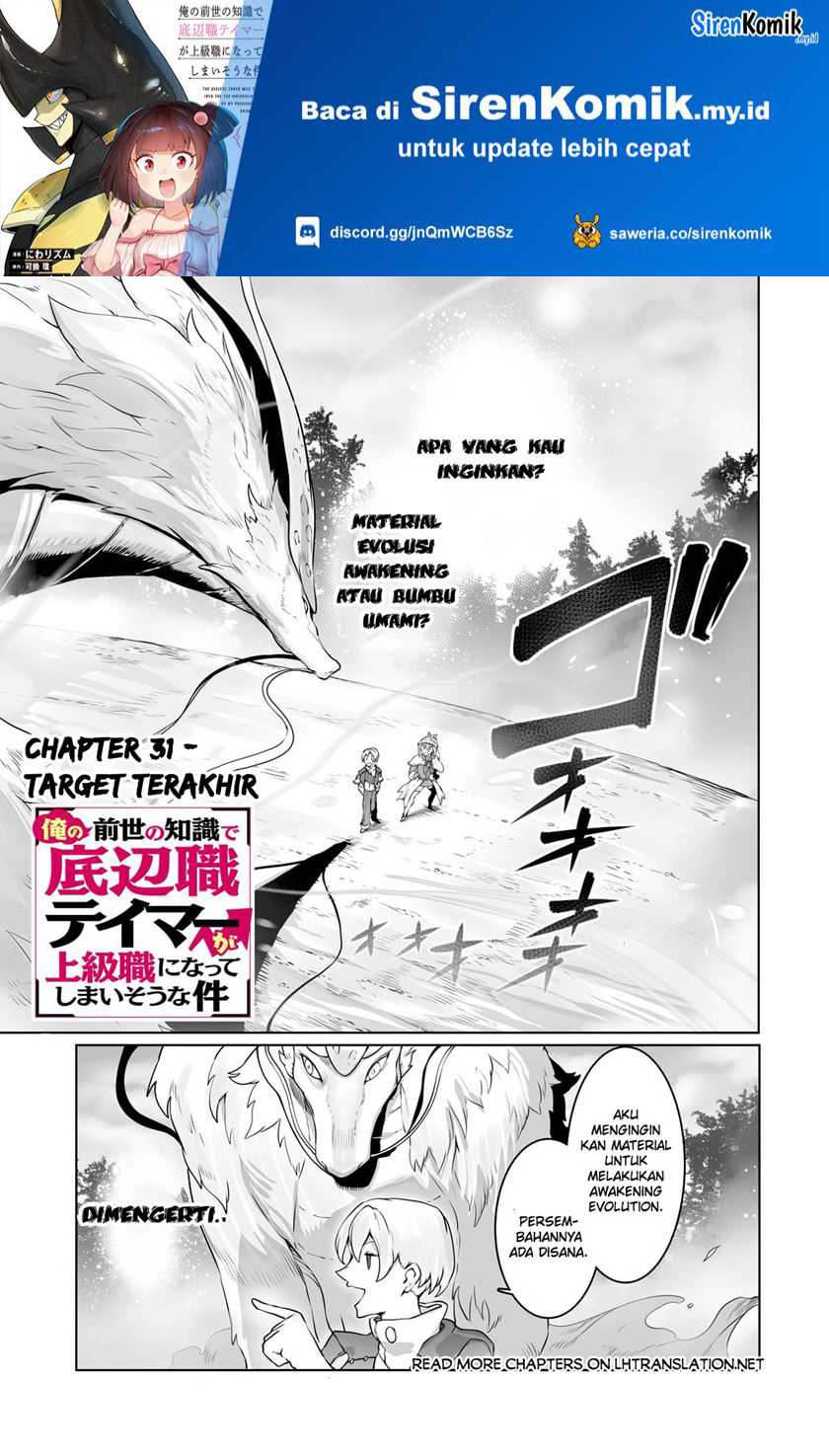 Manga Ore no Zense no Chishiki de Teihengyo Tamer ga Joukyugyo ni Natte Shimaisou na Ken ni Tsuite Chapter 31 gambar 2