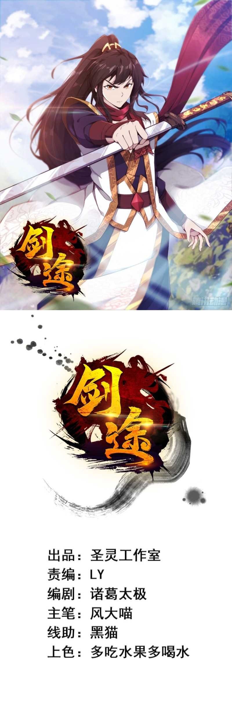 Path of the Sword Chapter 31 halaman 3