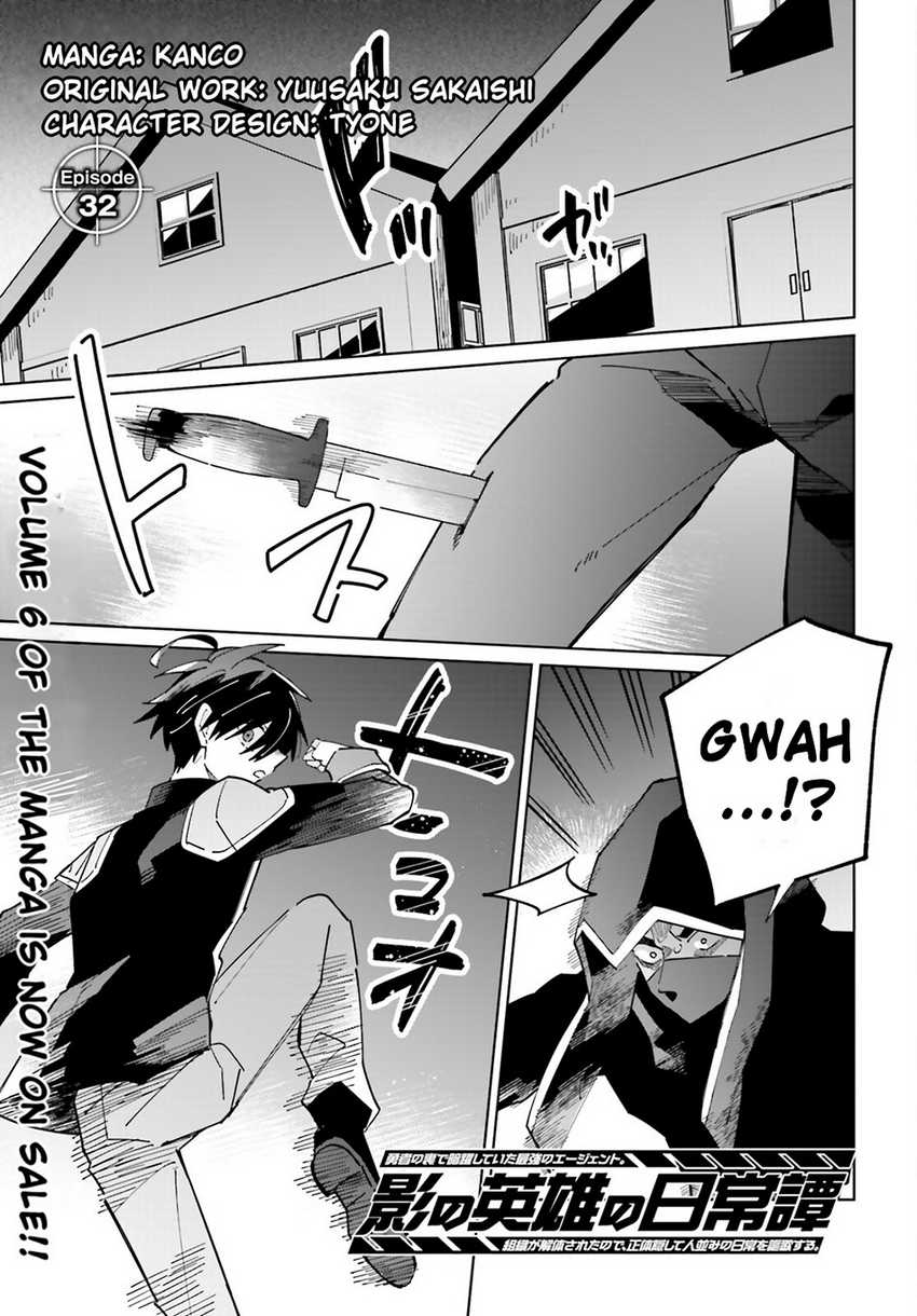 Manga Kage no Eiyuu no Nichijou-tan Chapter 32 gambar 2