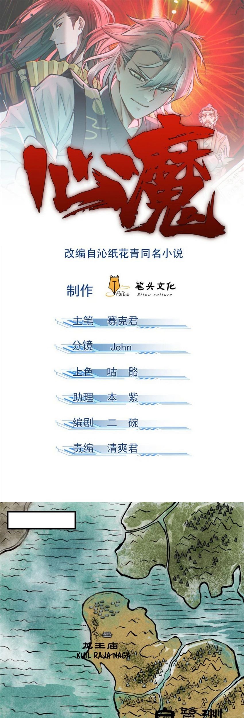 Manhua A Demonic Heart Chapter 59 gambar 2