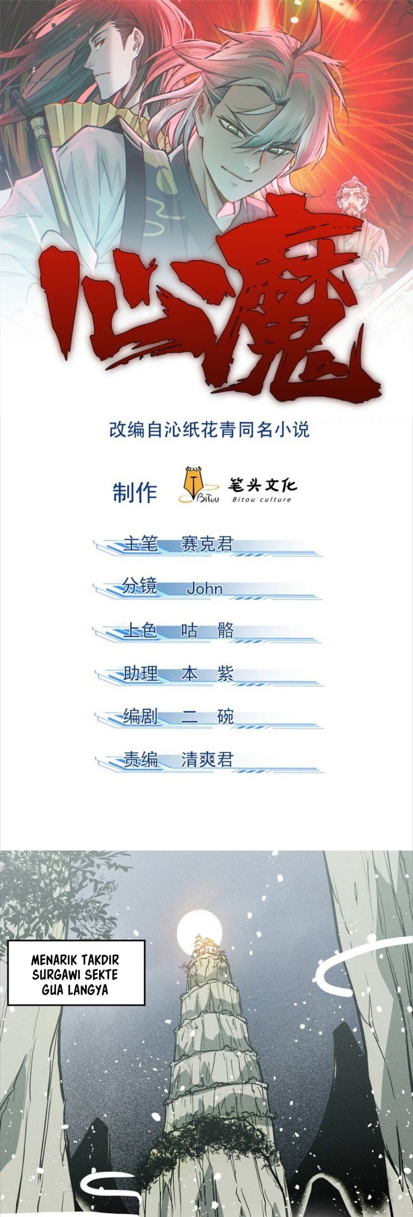 Manhua A Demonic Heart Chapter 58 gambar 2