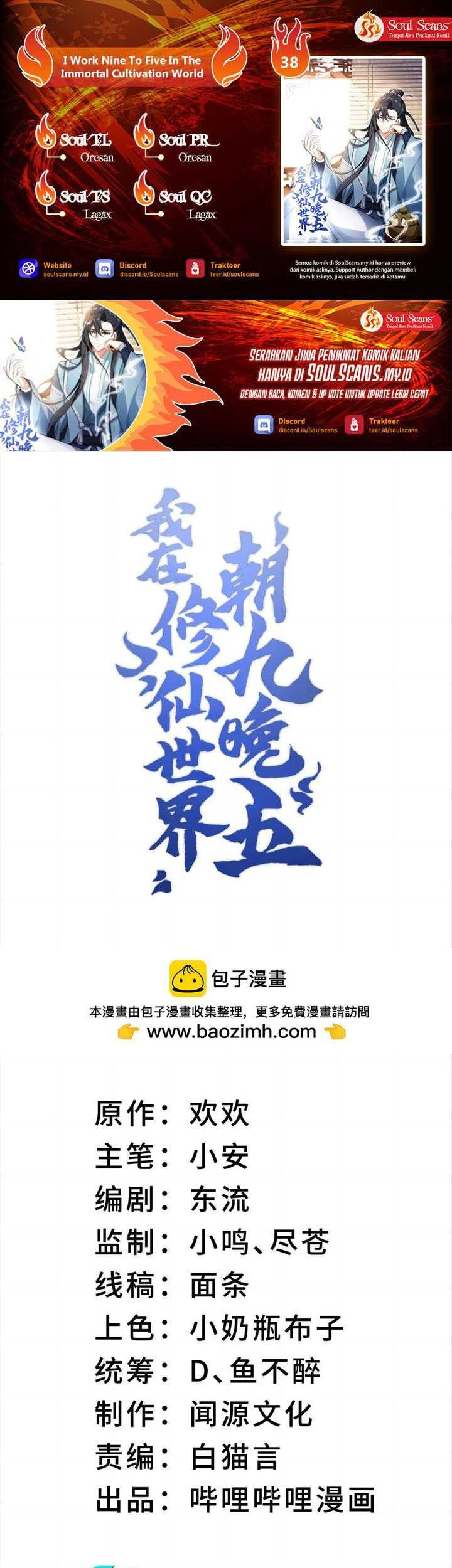 Komik I Work Nine To Five In The Immortal Cultivation World Chapter 38 gambar 1