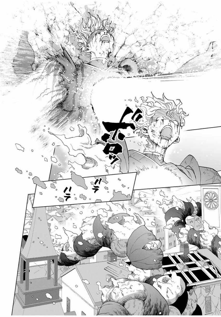 A Rank Party wo Ridatsu Shita Ore wa, Moto Oshiego Tachi to Meikyuu Shinbu wo Mezasu Chapter 81 - Halaman 7