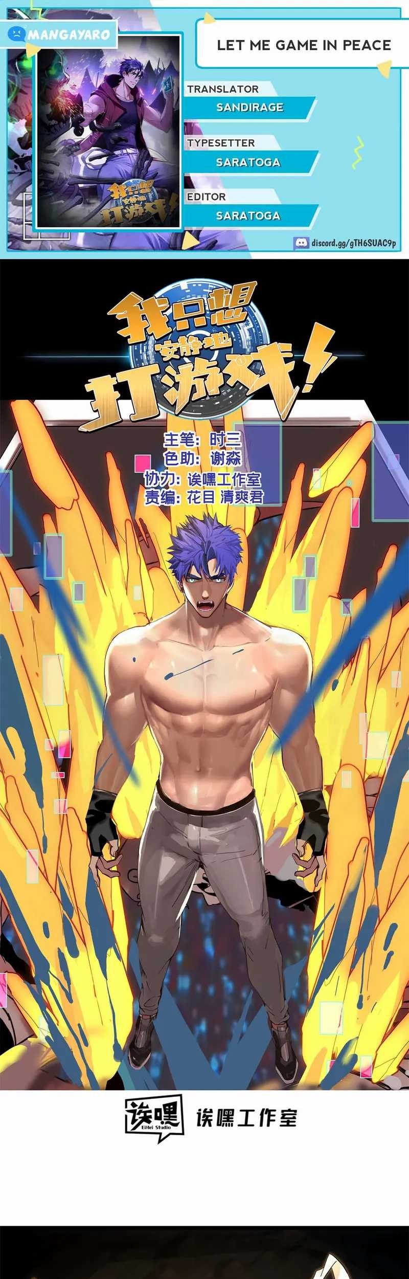 Komik Let Me Game In Peace Chapter 115 gambar 1