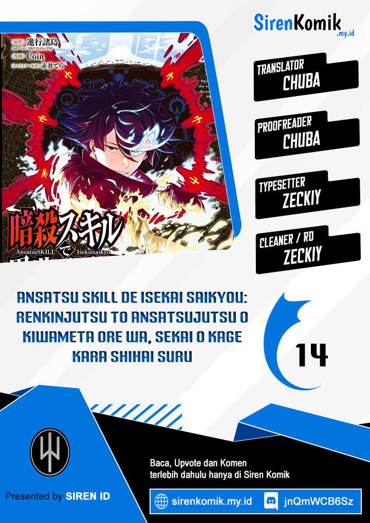 Komik Ansatsu Skill de Isekai Saikyou: Renkinjutsu to Ansatsujutsu o Kiwameta Ore wa, Sekai o Kage kara Shihai suru Chapter 14 gambar 1
