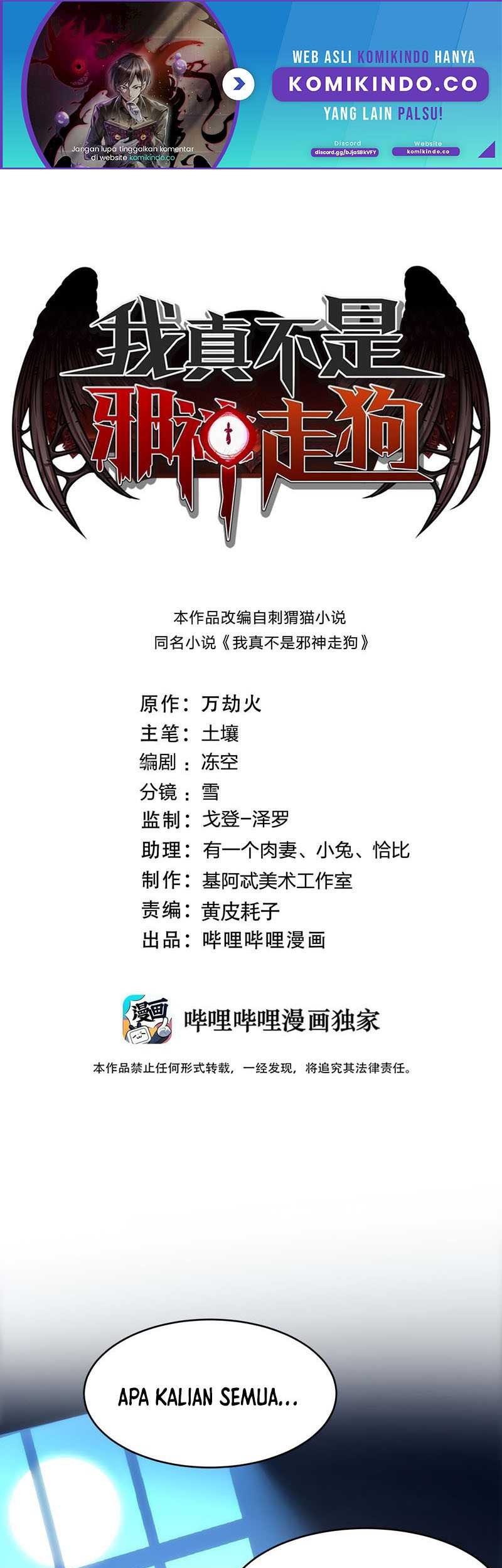 Manhua I’m Really Not The Demon God’s Lackey Chapter 105 gambar 2
