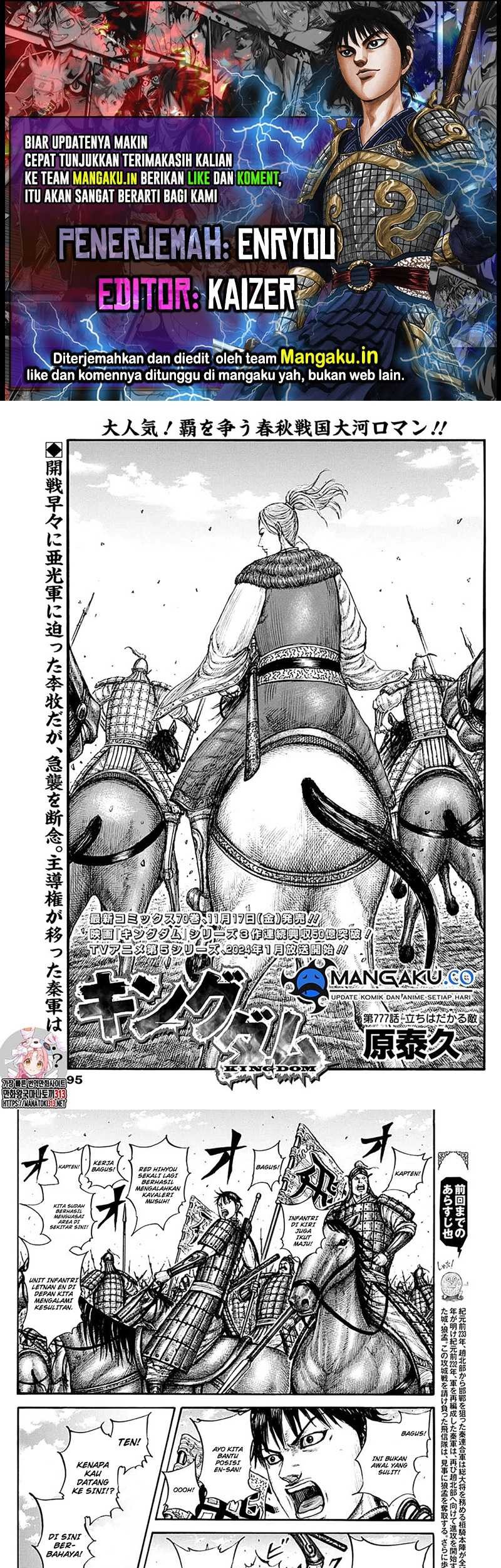 Komik Kingdom Chapter 777 gambar 1