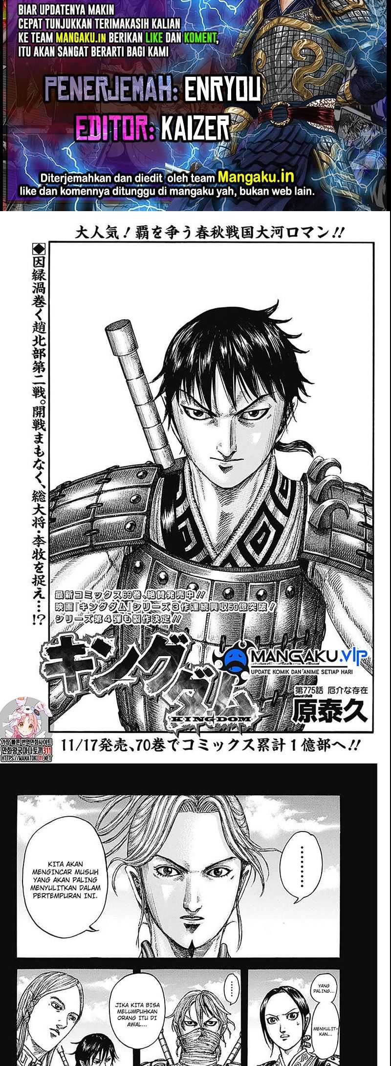 Komik Kingdom Chapter 775 gambar 1