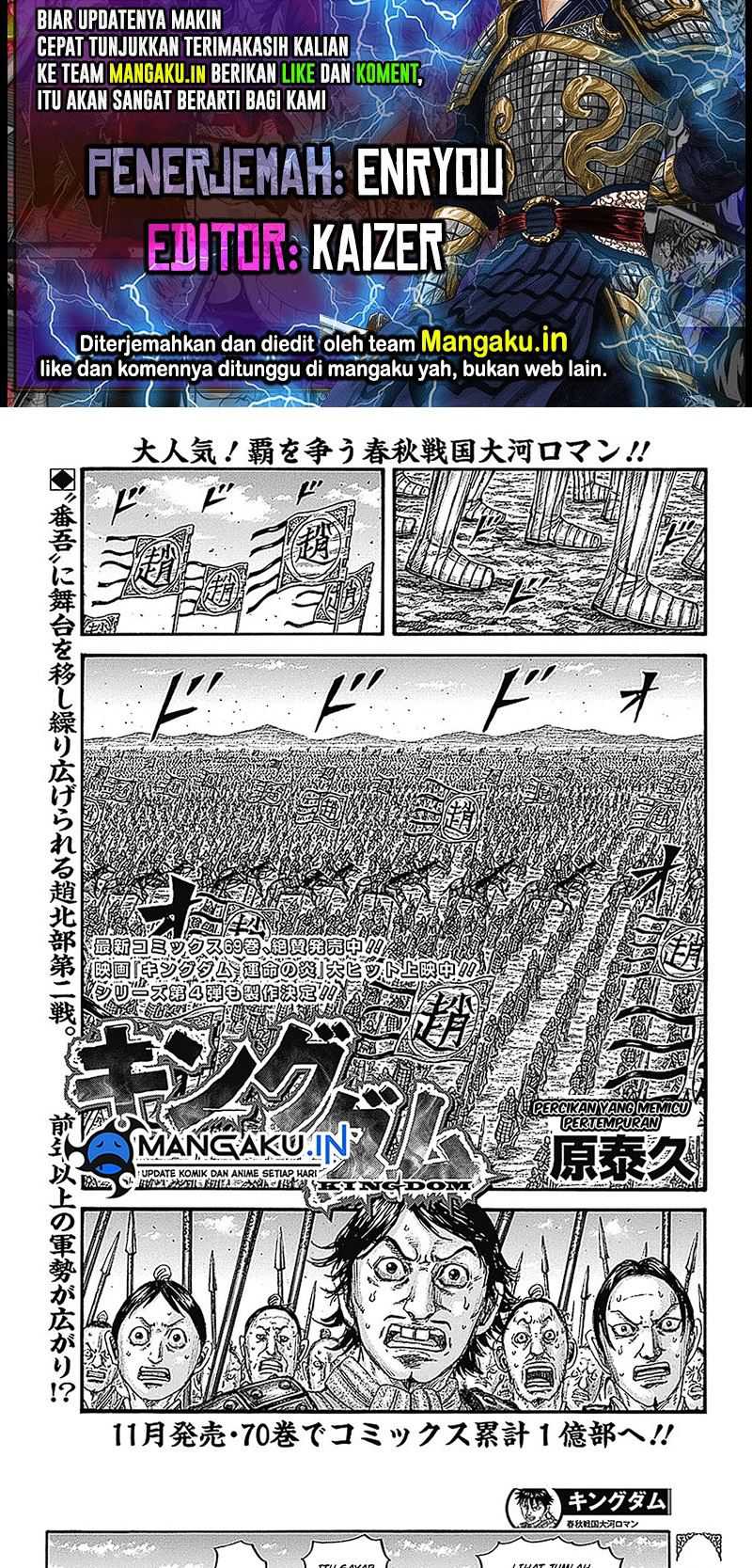 Komik Kingdom Chapter 773 gambar 1