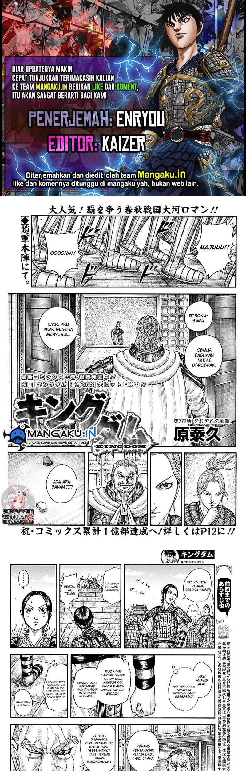Komik Kingdom Chapter 772 gambar 1