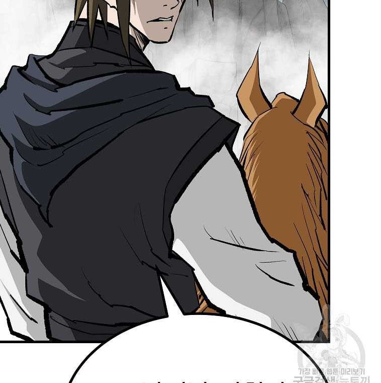 Archer Sword God : Descendants of the Archer Chapter 78 - Halaman 61