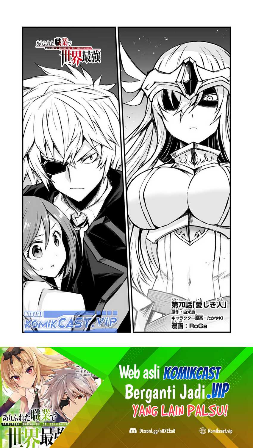 Manga Arifureta Shokugyou de Sekai Saikyou Chapter 70 gambar 2