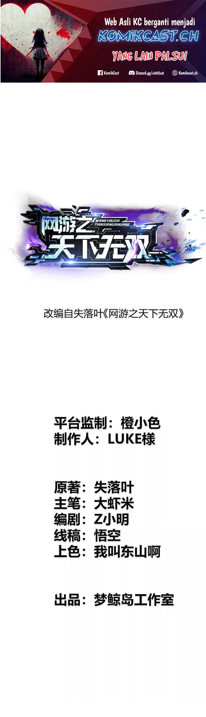 Manhua Game Online: Unrivaled In The World (Remake) Chapter 07 gambar 2