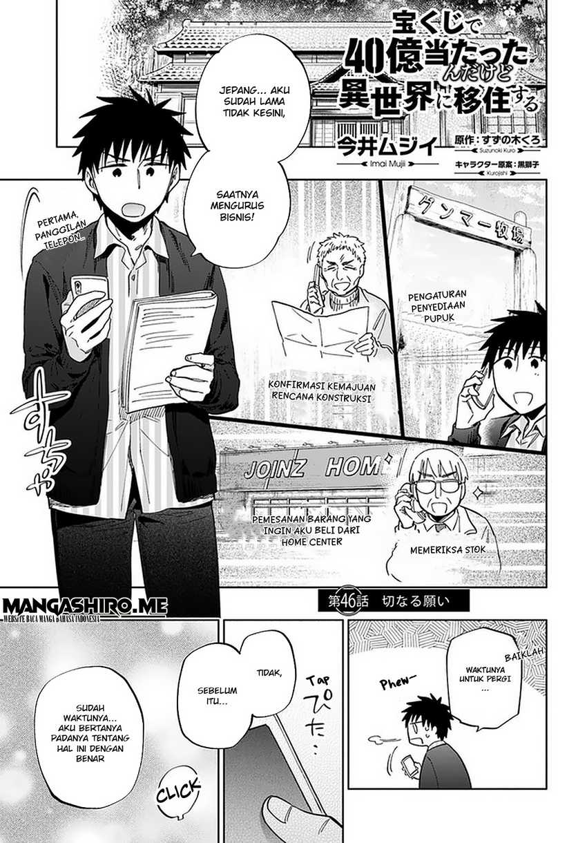 Manga Takarakuji de 40-oku Atatta n dakedo Isekai ni Ijuusuru Chapter 46 gambar 2