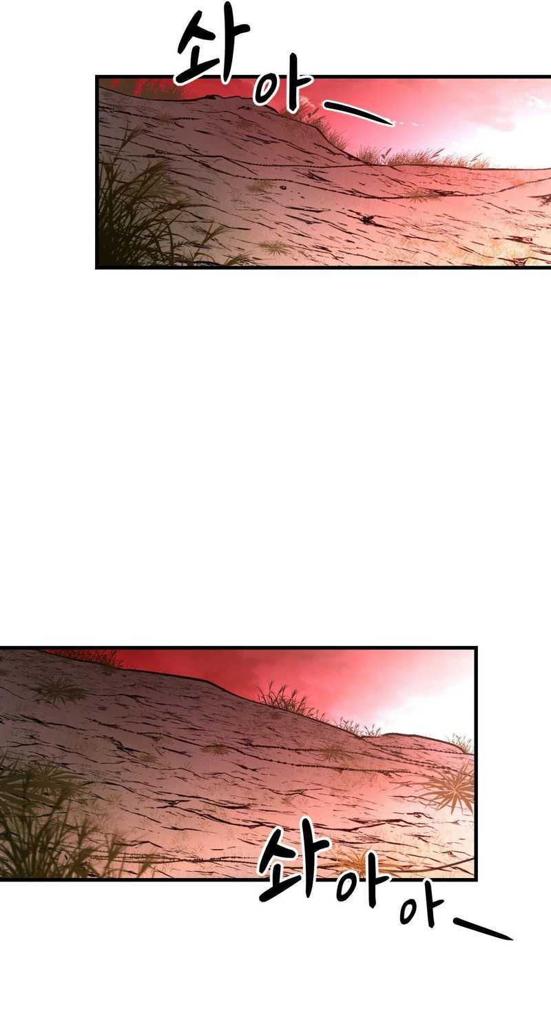 Cheolsu Saves the World Chapter 027 - Halaman 33