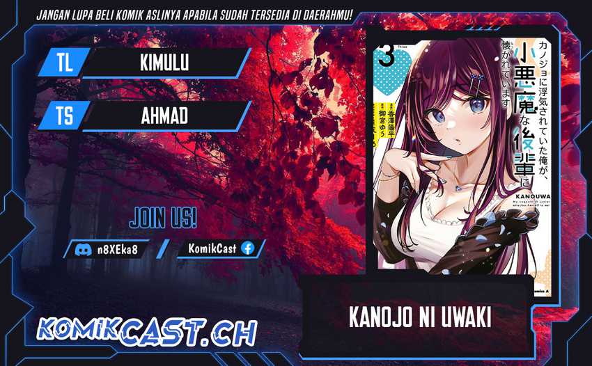 Komik Kanojo ni Uwaki Sareteita Ore ga Koakuma na Kouhai ni Natsukarete Imasu Chapter 18 gambar 1