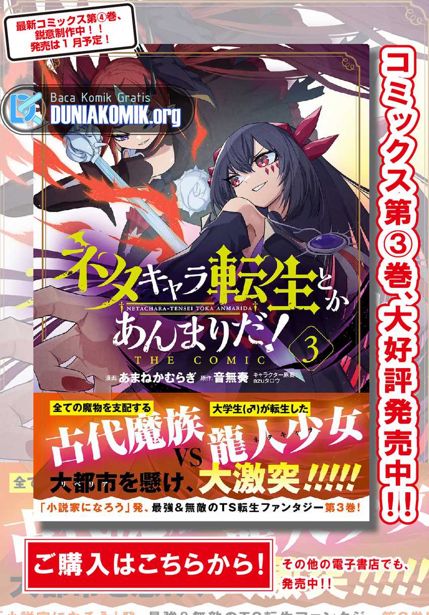 Manga Neta Chara Tensei Toka Anmarida! Chapter 19 gambar 2