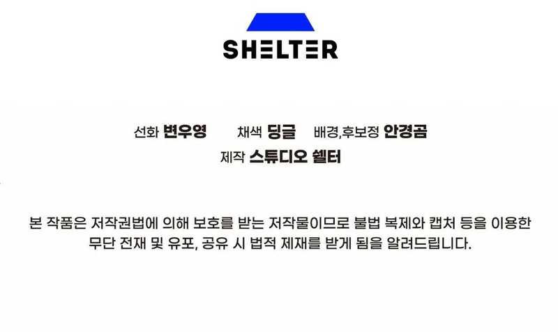 Cheolsu Saves the World Chapter 28 - Halaman 85