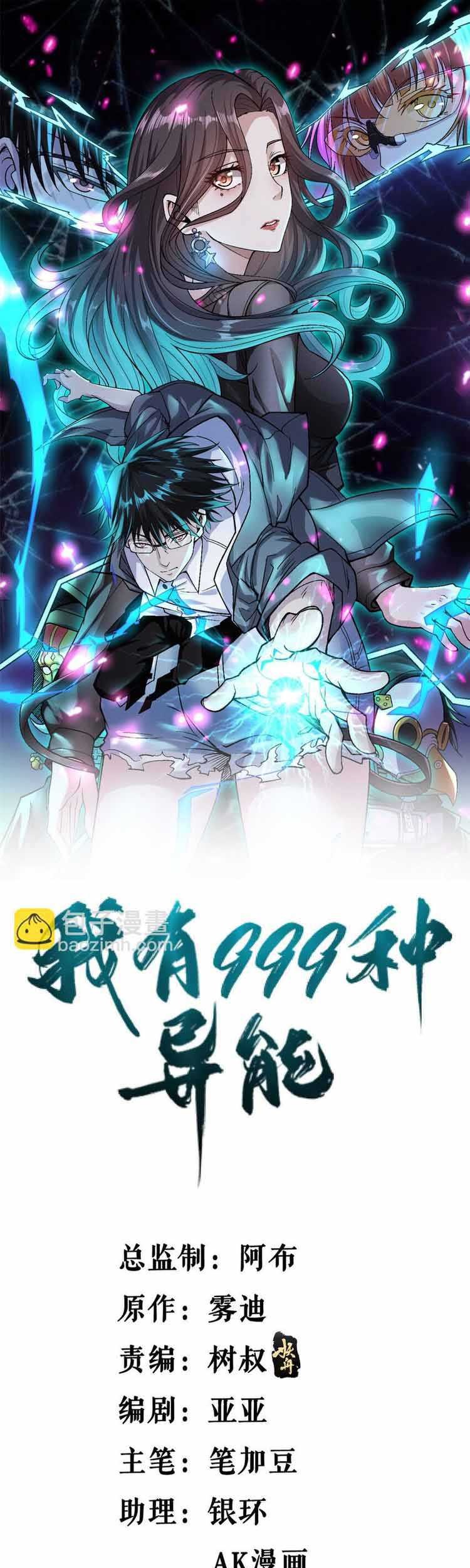 Manhua I Can Snatch 999 Types of Abilities Chapter 158 gambar 2