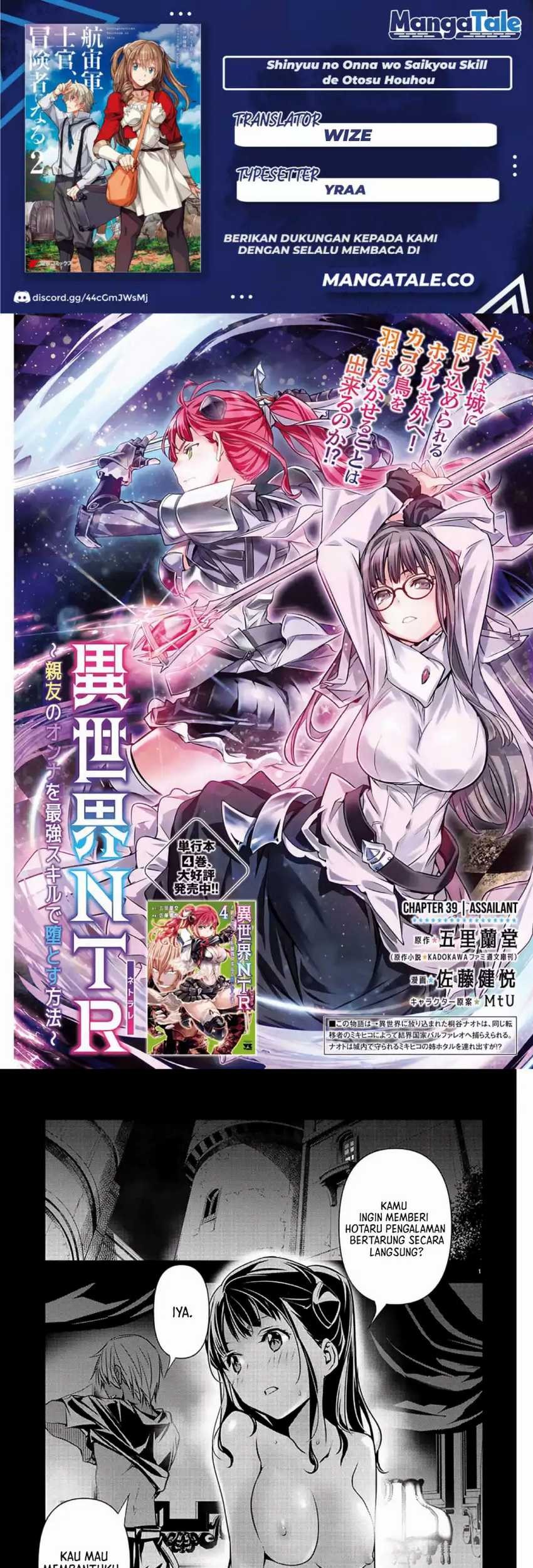 Komik Isekai NTR Chapter 39 gambar 1