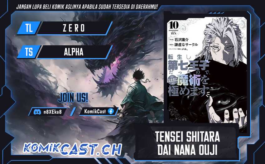 Komik Tensei Shitara dai Nana Ouji dattanode, Kimamani Majutsu o Kiwamemasu Chapter 141 gambar 1