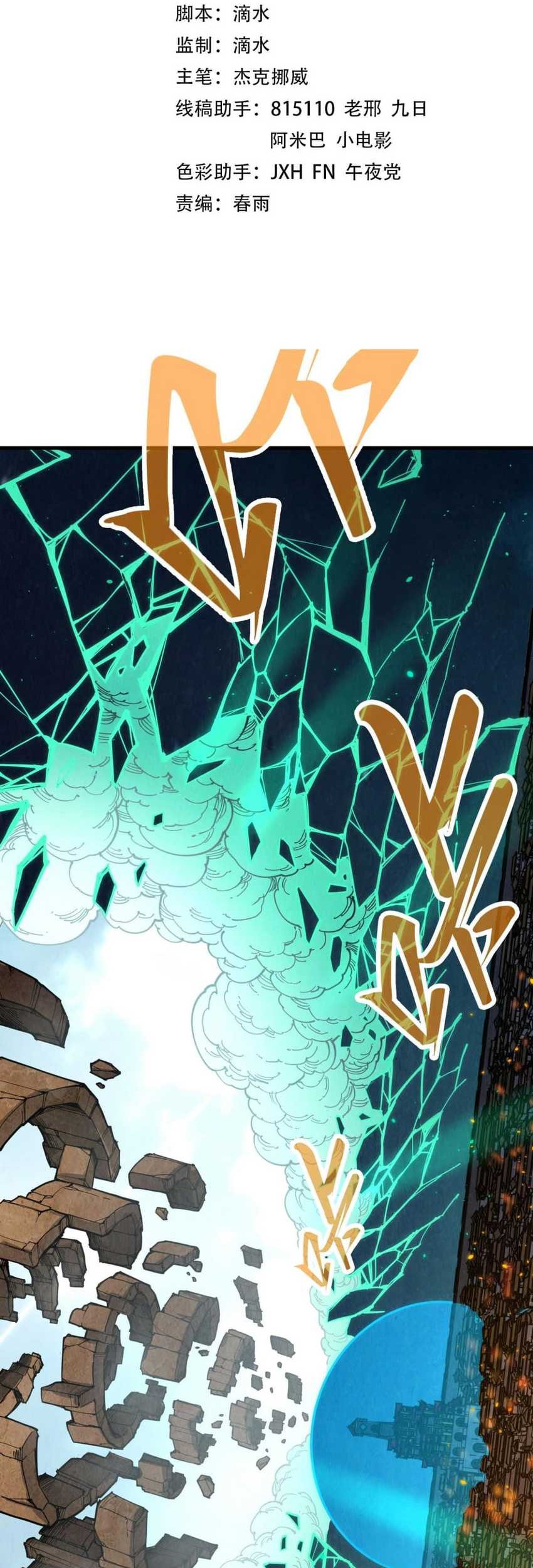 Manhua The Ultimate of All Ages Chapter 251 gambar 2