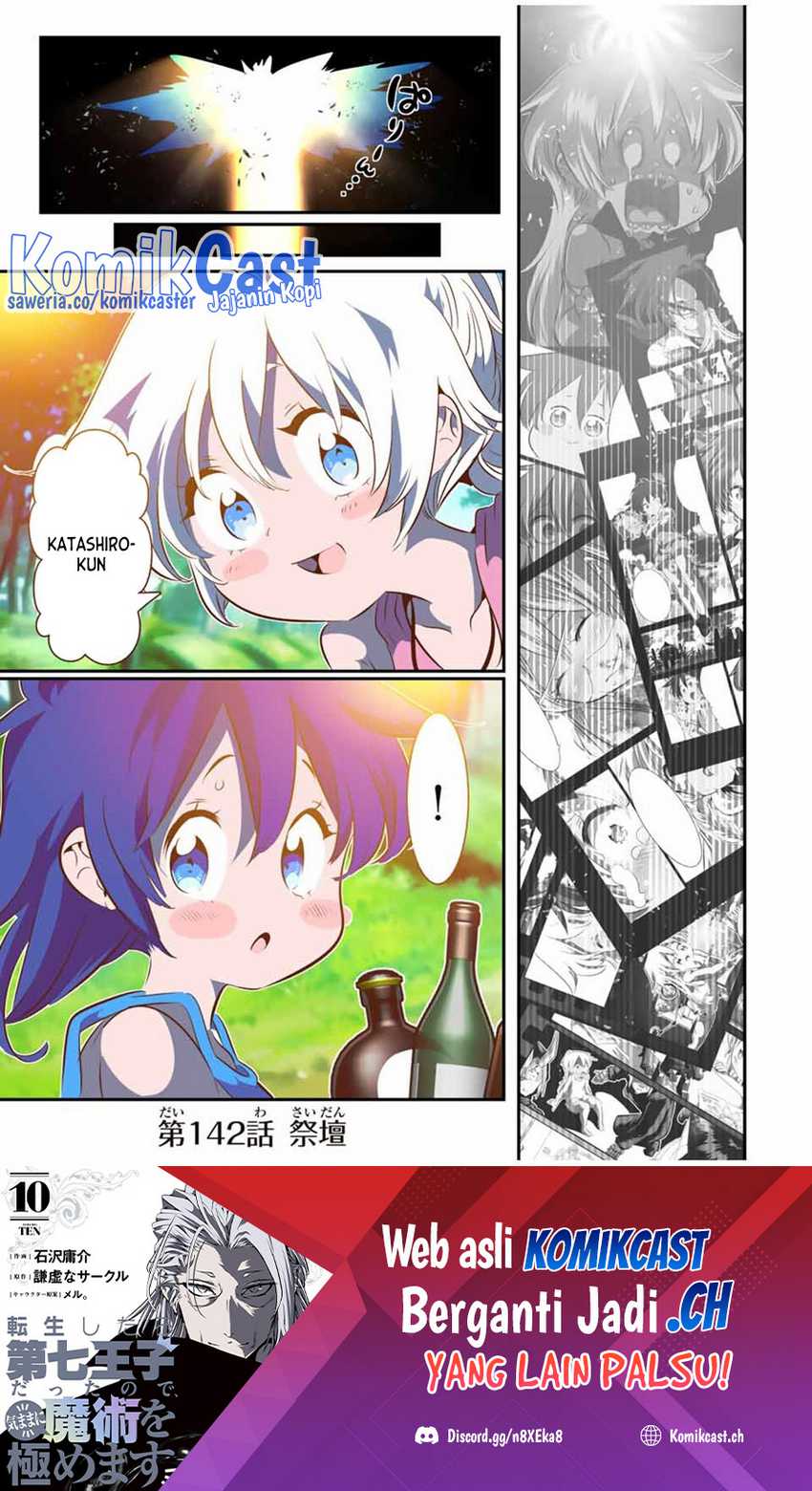 Manga Tensei Shitara dai Nana Ouji dattanode, Kimamani Majutsu o Kiwamemasu Chapter 142 gambar 2