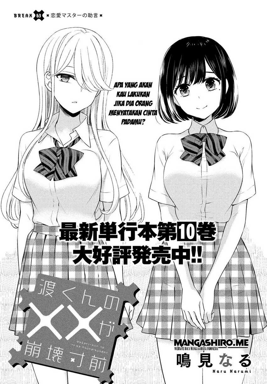 Manga Watari-kun no xx ga Houkai Sunzen Chapter 63 gambar 2