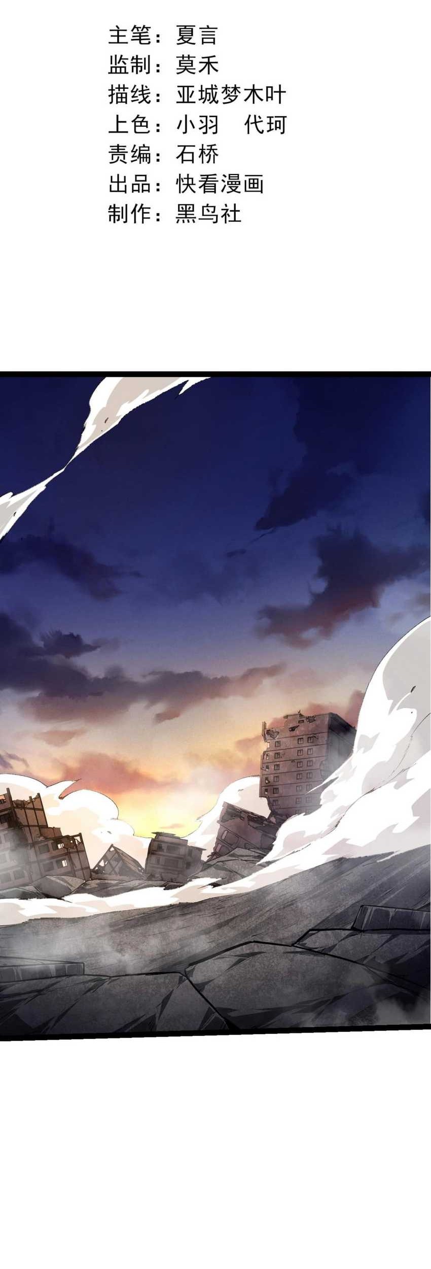 Manhua Evolution Begins With A Big Tree Chapter 134 gambar 2