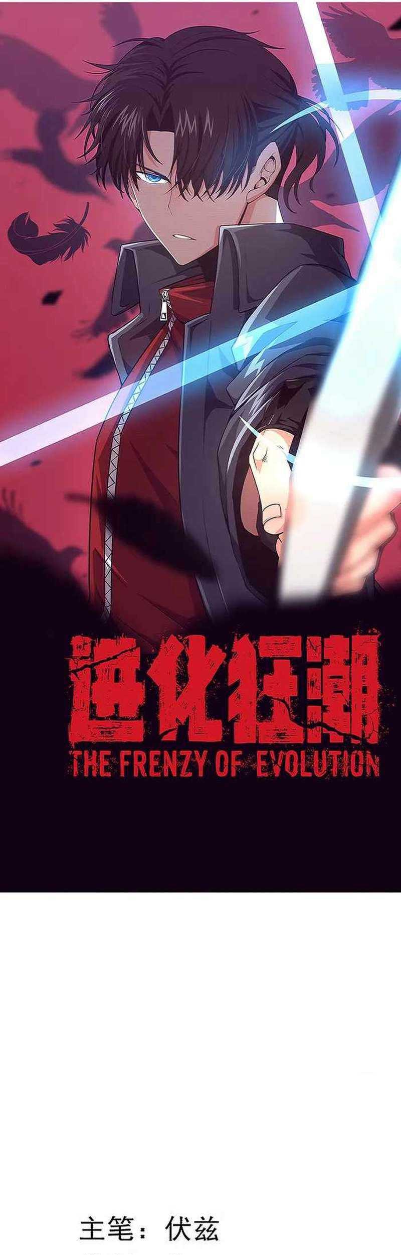 Manhua Evolution Frenzy Chapter 123 gambar 2