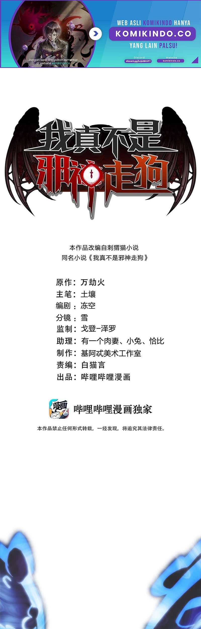 Manhua I’m Really Not The Demon God’s Lackey Chapter 106 gambar 2