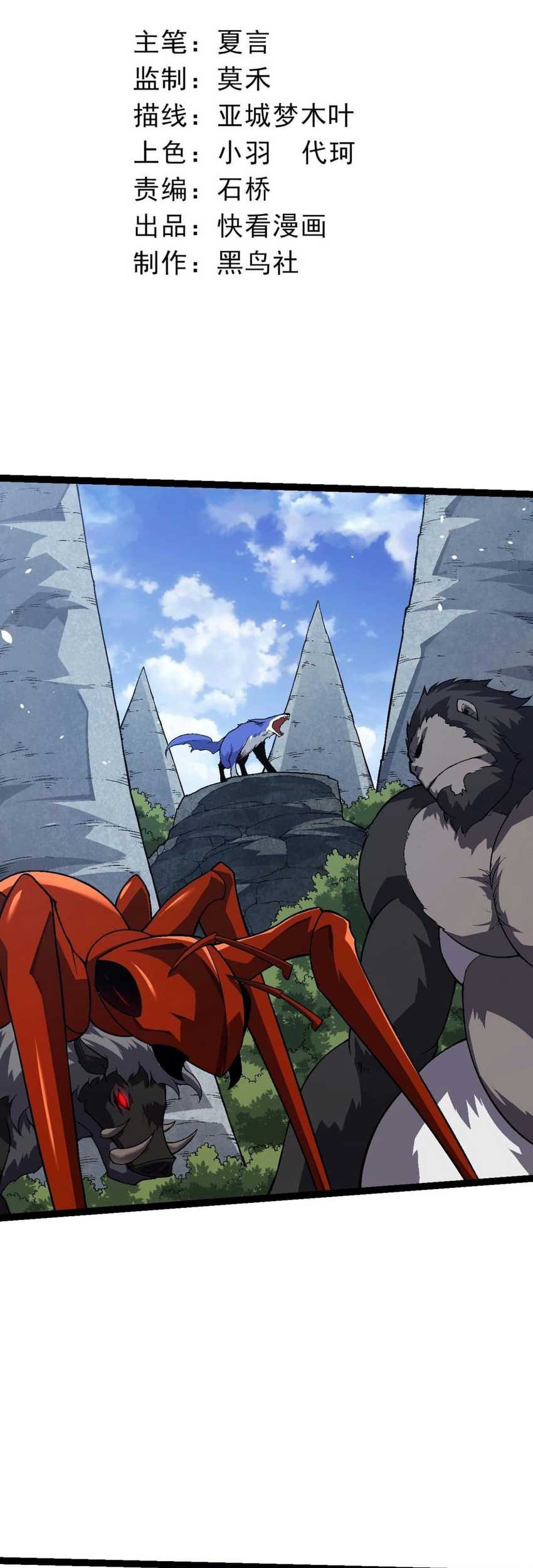 Manhua Evolution Begins With A Big Tree Chapter 136 gambar 2