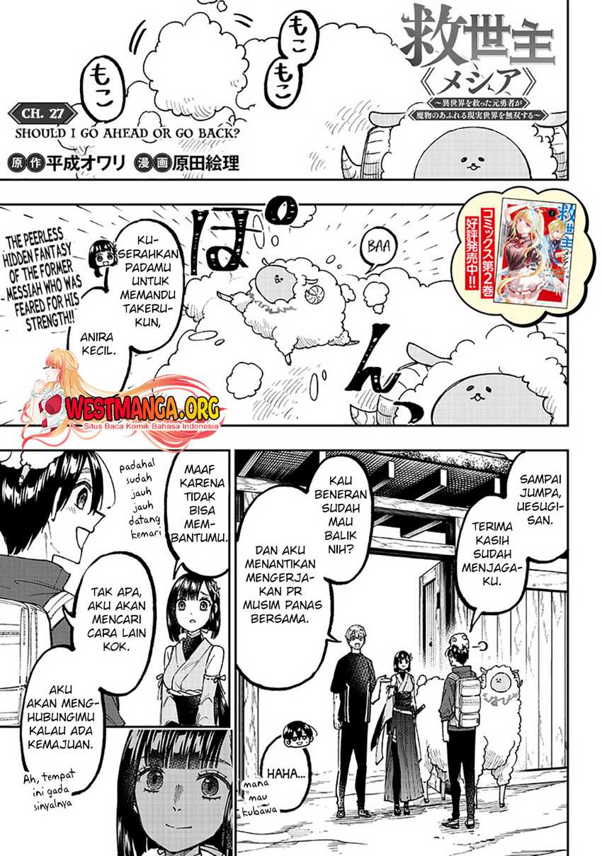 Manga Kyuuseishu MESHIA ~Isekai wo sukutta moto yuusha ga mamono no afureru genjitsu sekai wo musou suru~ Chapter 27 gambar 2