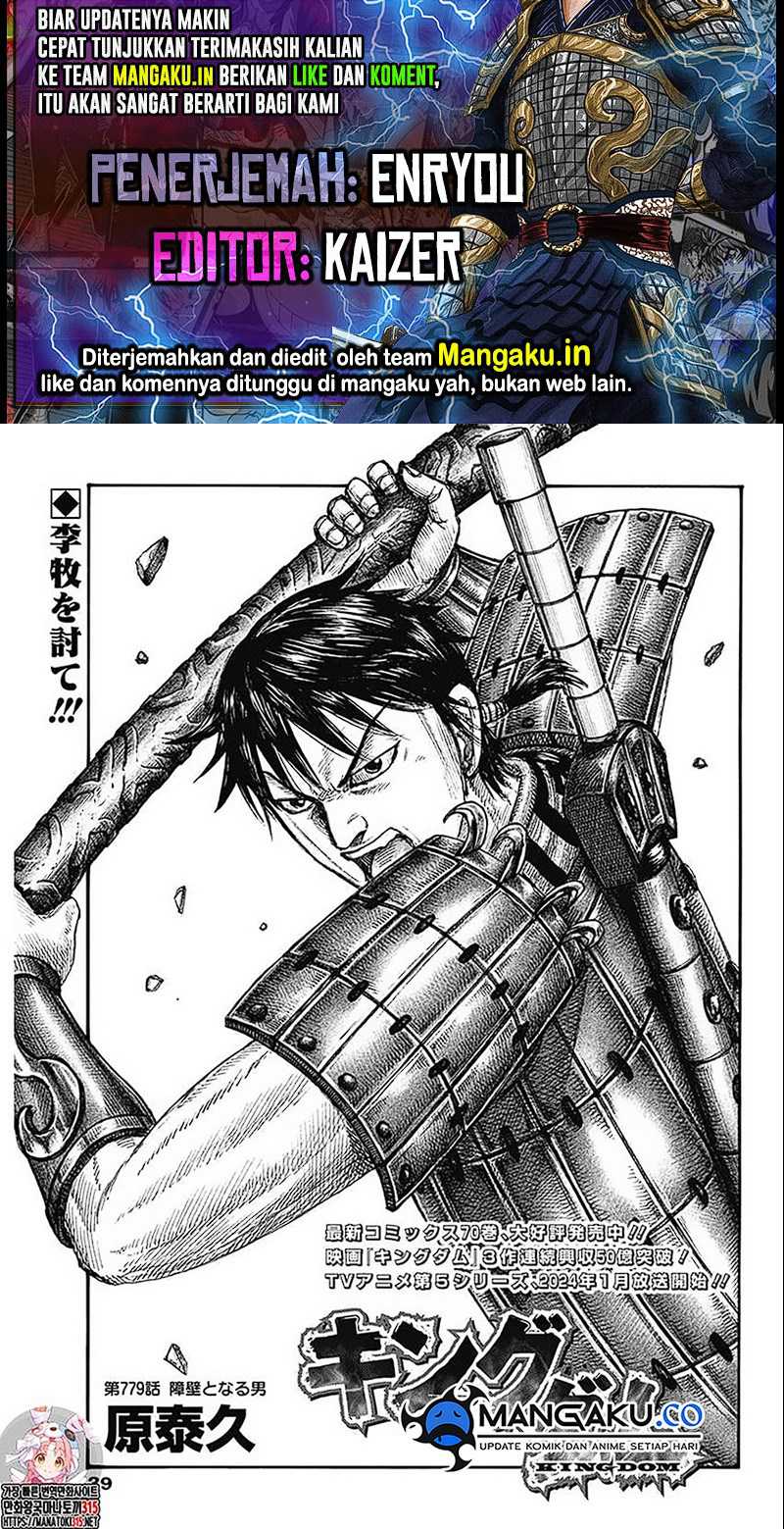 Komik Kingdom Chapter 779 gambar 1