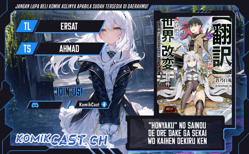 Komik “Honyaku” no Sainou de Ore Dake ga Sekai wo Kaihen Dekiru Ken Chapter 13.2 gambar 1