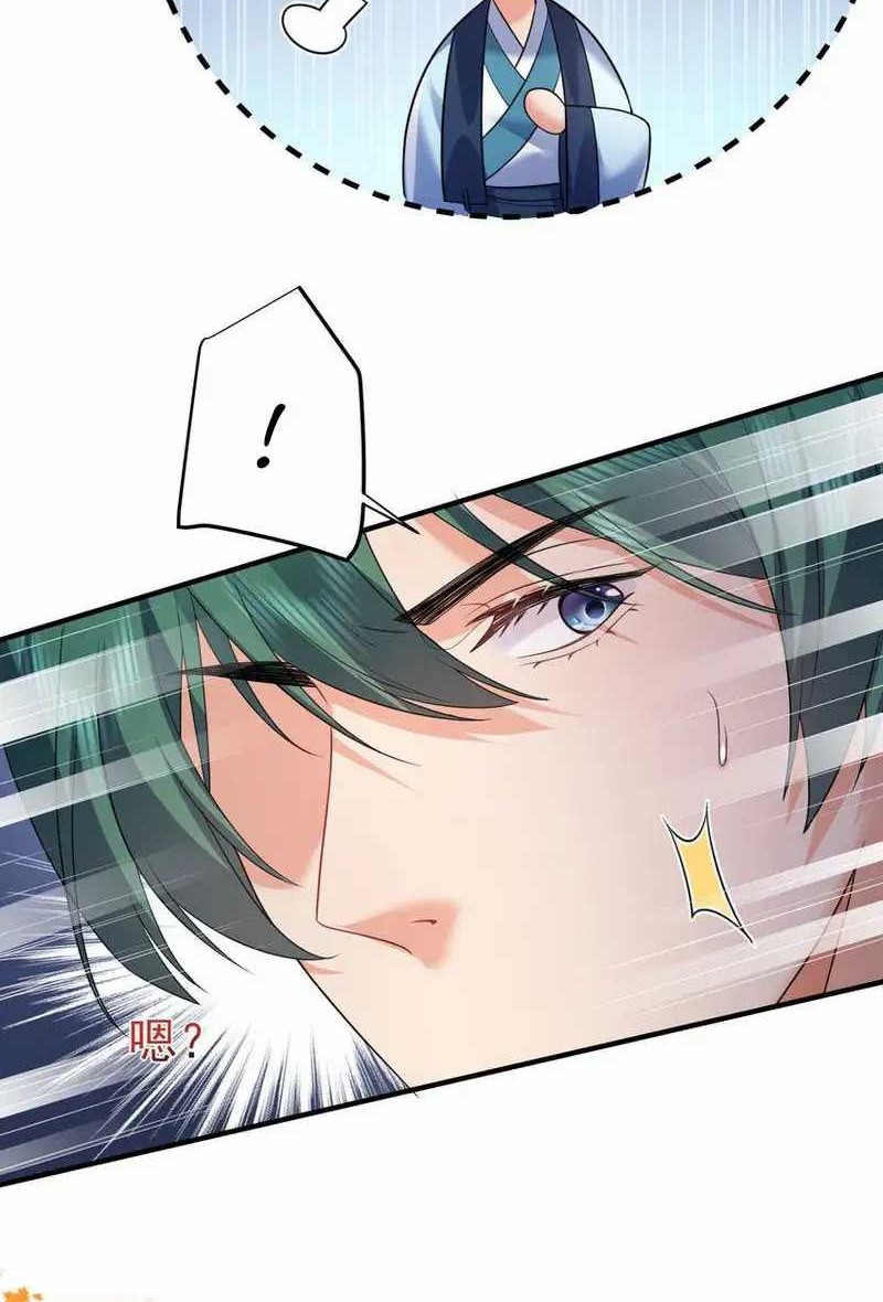 Am I Invincible Chapter 196 - Halaman 9