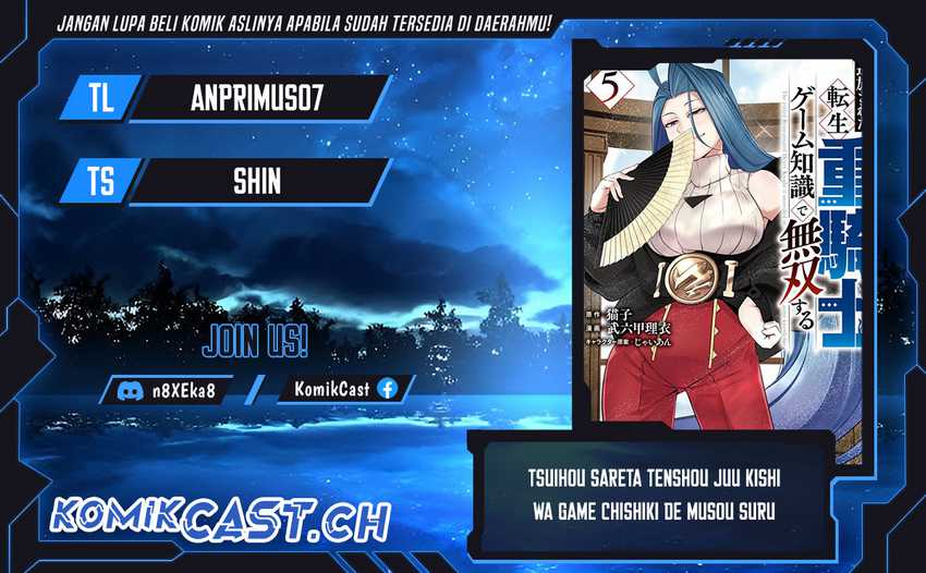 Komik Tsuihou Sareta Tenshou Juu Kishi wa Game Chishiki de Musou Suru Chapter 70 gambar 1