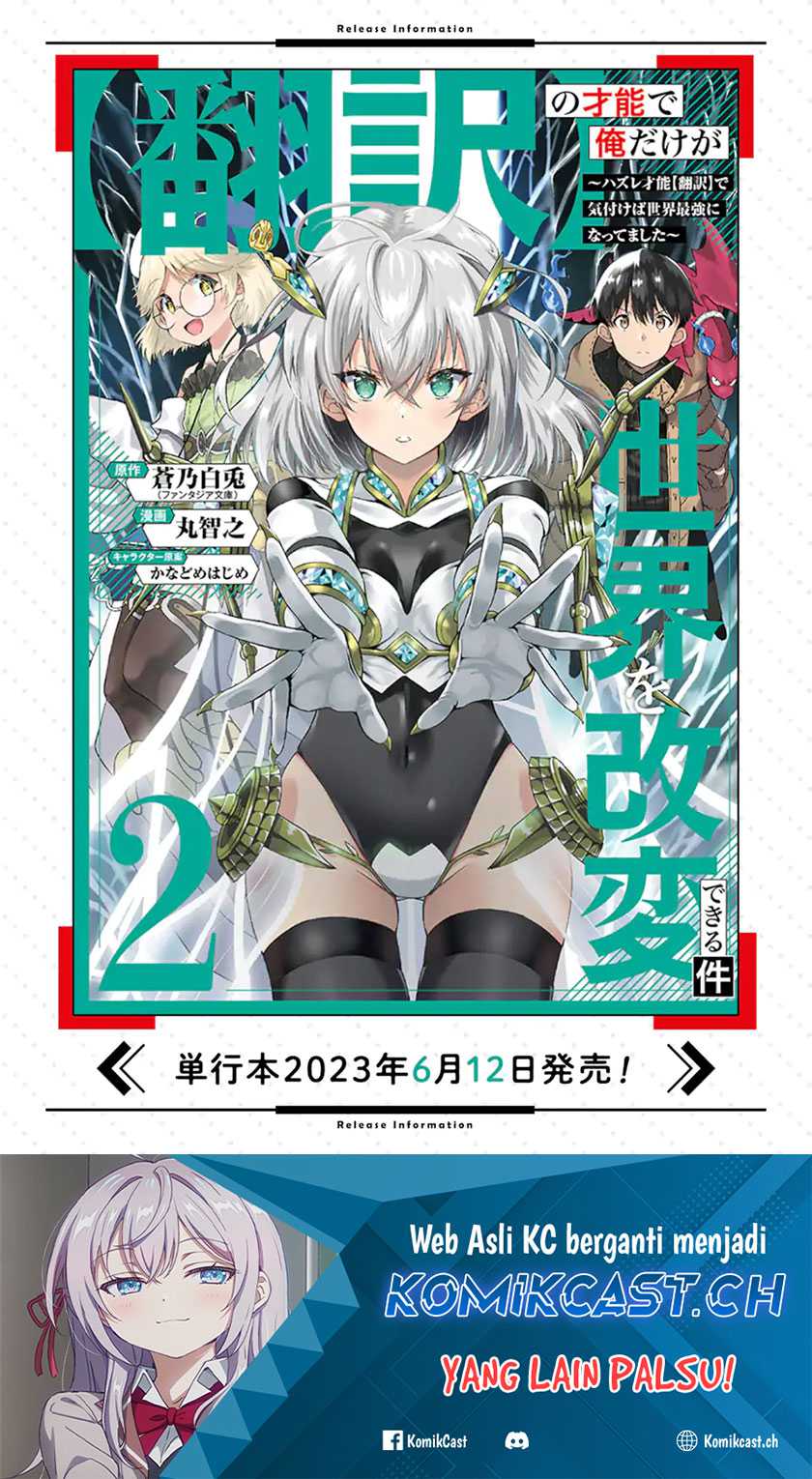 “Honyaku” no Sainou de Ore Dake ga Sekai wo Kaihen Dekiru Ken Chapter 14.2 - Halaman 18