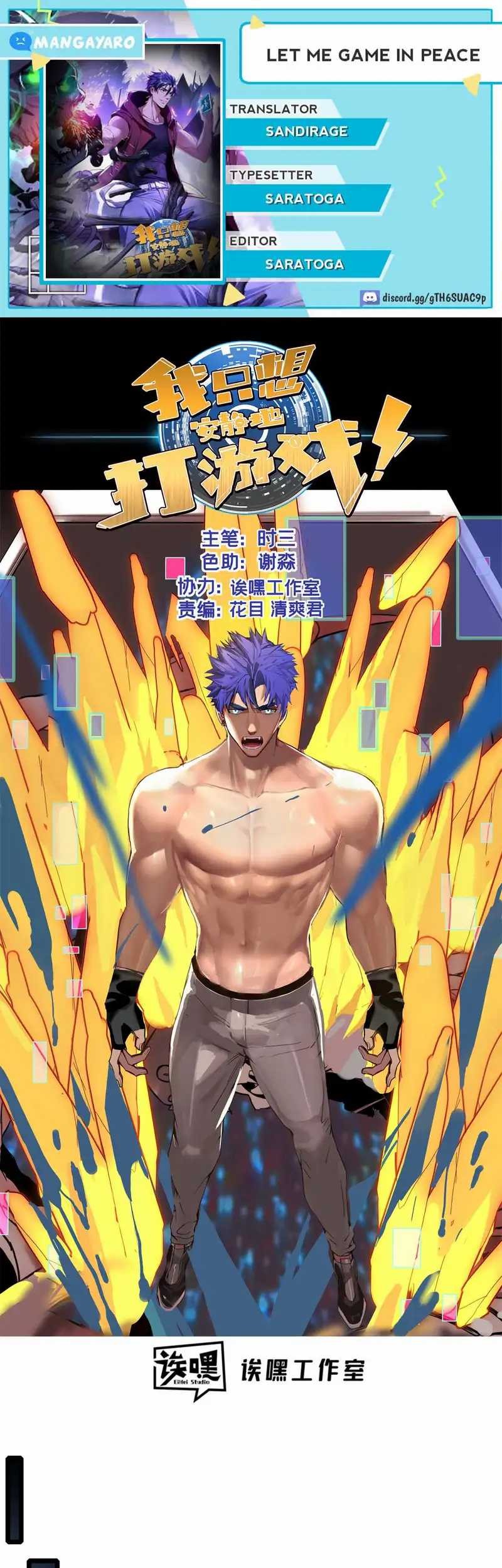 Komik Let Me Game In Peace Chapter 117 gambar 1