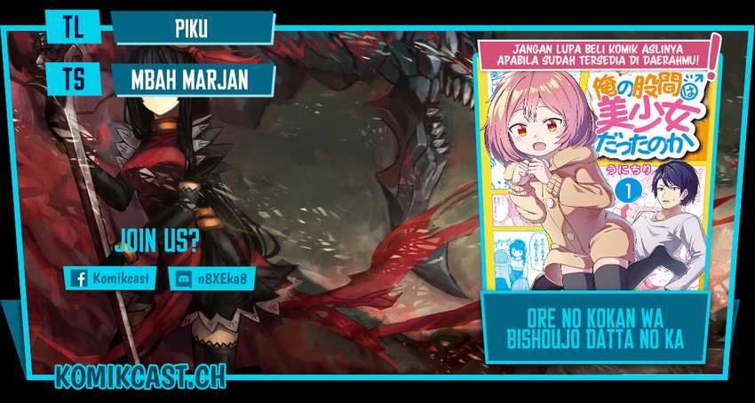 Komik Ore no Kokan wa Bishoujo Datta no ka Chapter 27 gambar 1