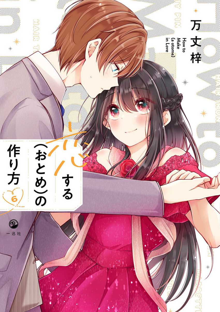 Komik Osananajimi wo Onnanoko ni Shiteshimatta Hanashi Chapter 79 gambar 1