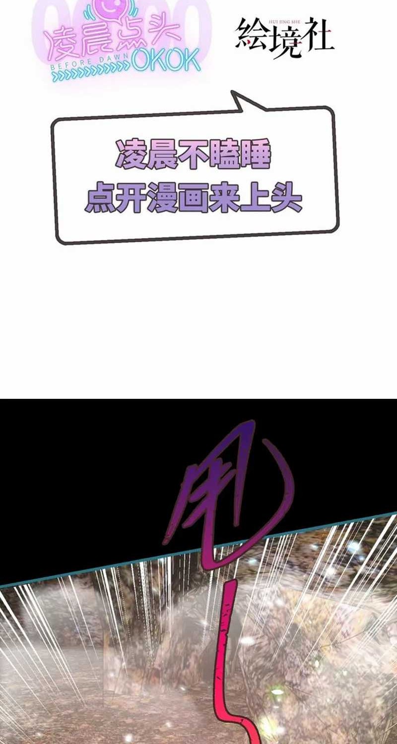 Manhua God Emperor Descends I have Billions of Attribute Points Chapter 82 gambar 2