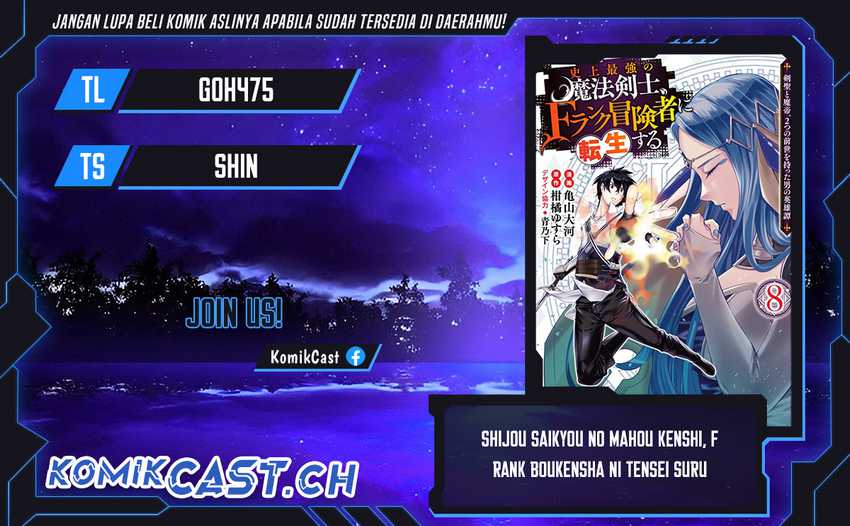 Komik Shijou Saikyou no Mahou Kenshi, F Rank Boukensha ni Tensei Suru Chapter 87 gambar 1