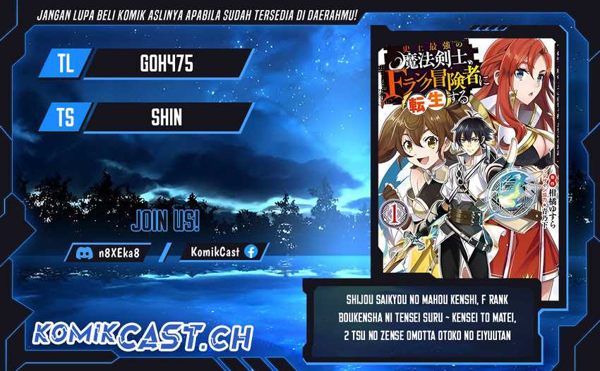 Komik Shijou Saikyou no Mahou Kenshi, F Rank Boukensha ni Tensei Suru Chapter 86 gambar 1