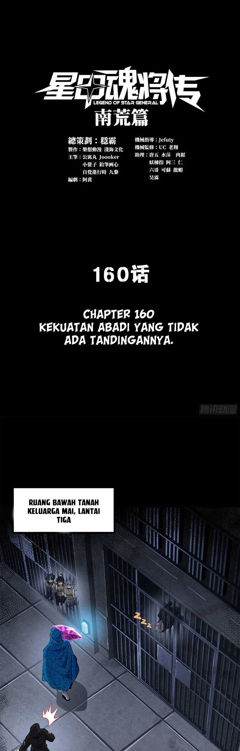Manhua Legend of Star General Chapter 160 gambar 2